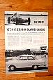 1960 Auto Union DKW Audi Vintage Car Ad  Advertisement For Sale